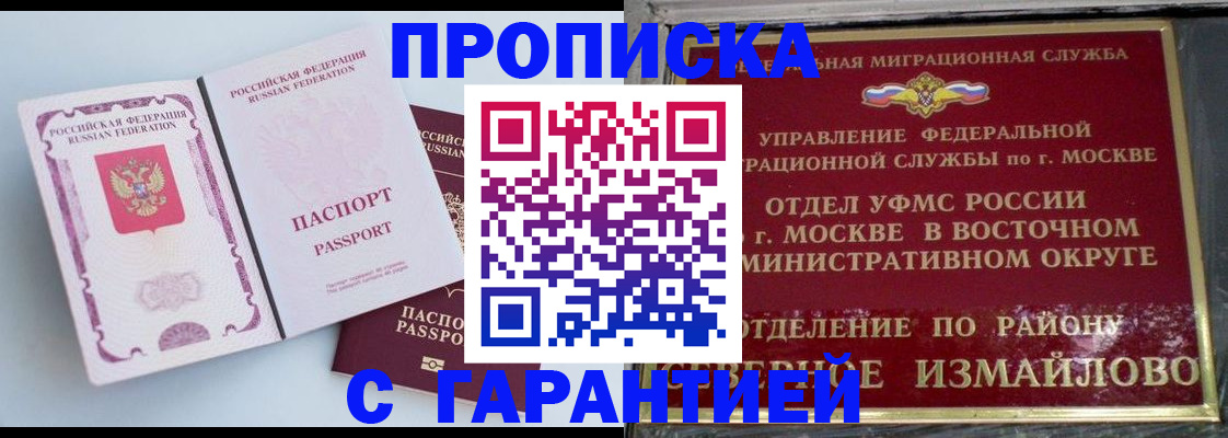 прописка регистрация в Кизилюрте