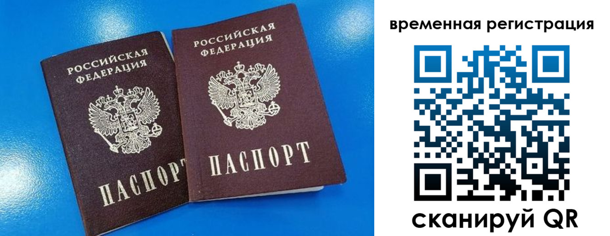 прописка для работы в Кизилюрте