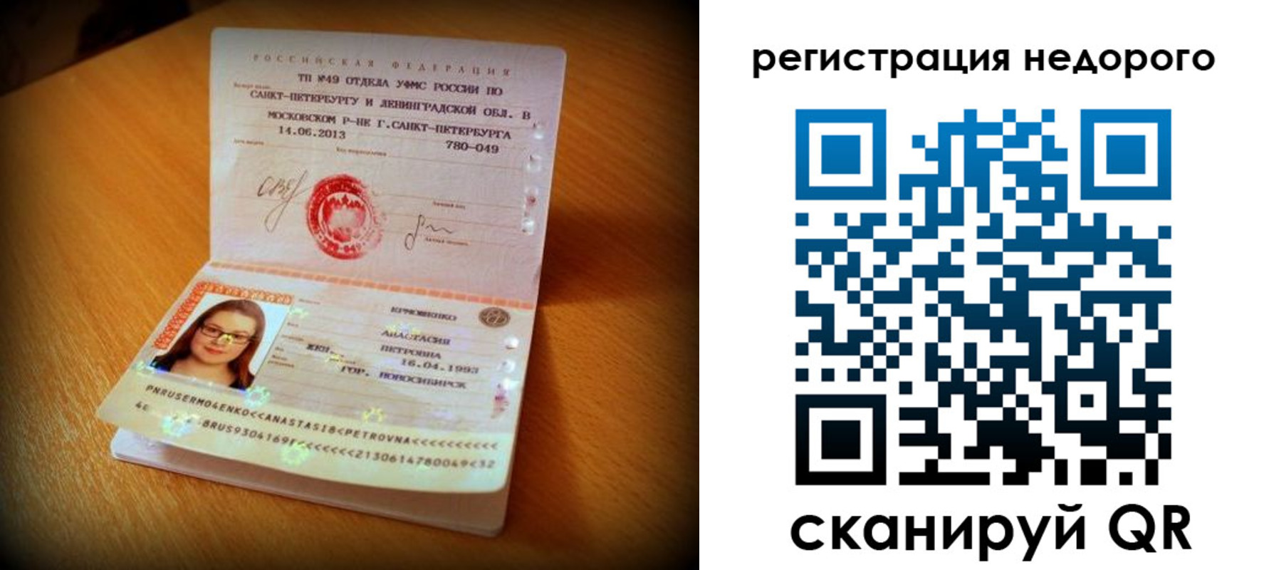 прописка штамп в Кизилюрте