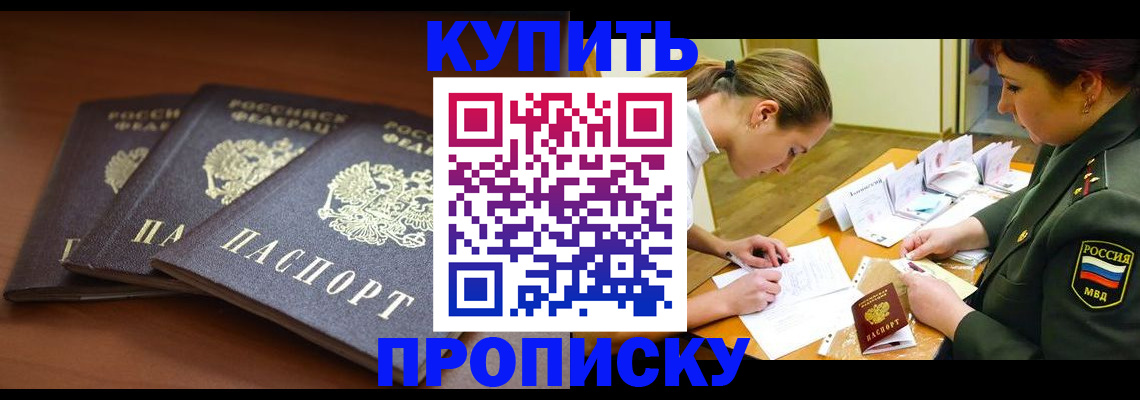 прописка гарантия в Кизилюрте