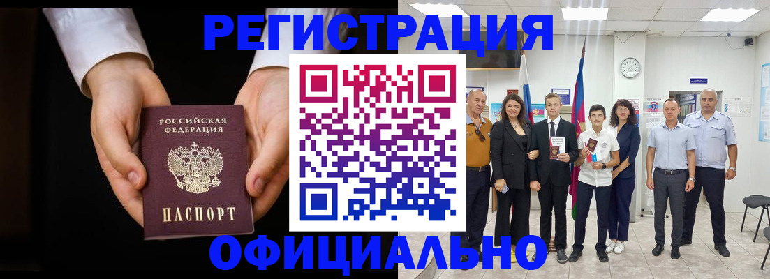 временная регистрация гарантия в Кизилюрте