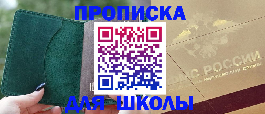 прописка для кредита в Кизилюрте