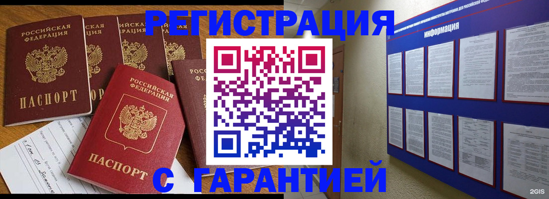 прописка для кредита в Кизилюрте