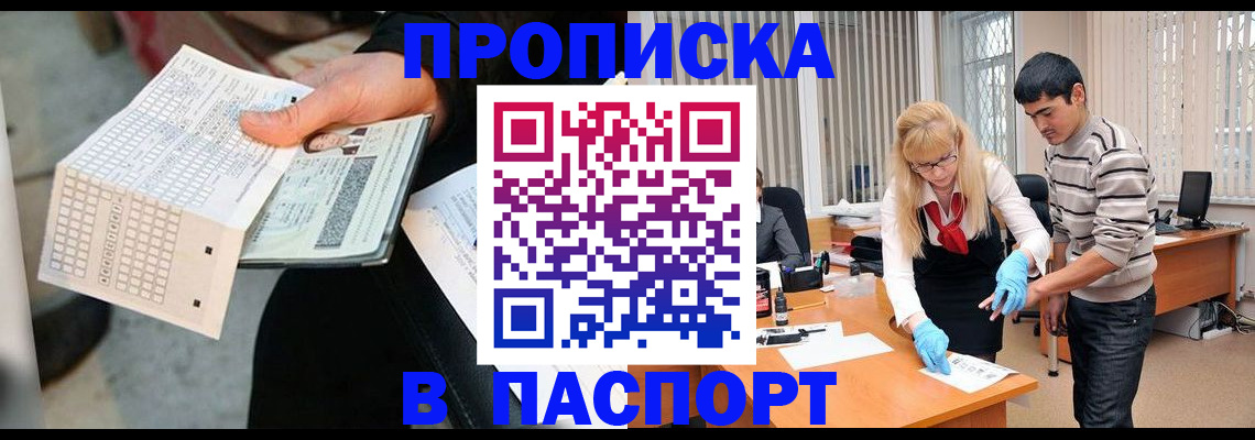 прописка для школы в Кизилюрте