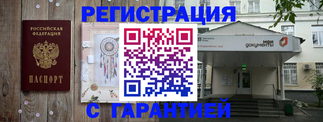 где прописаться в Кизилюрте