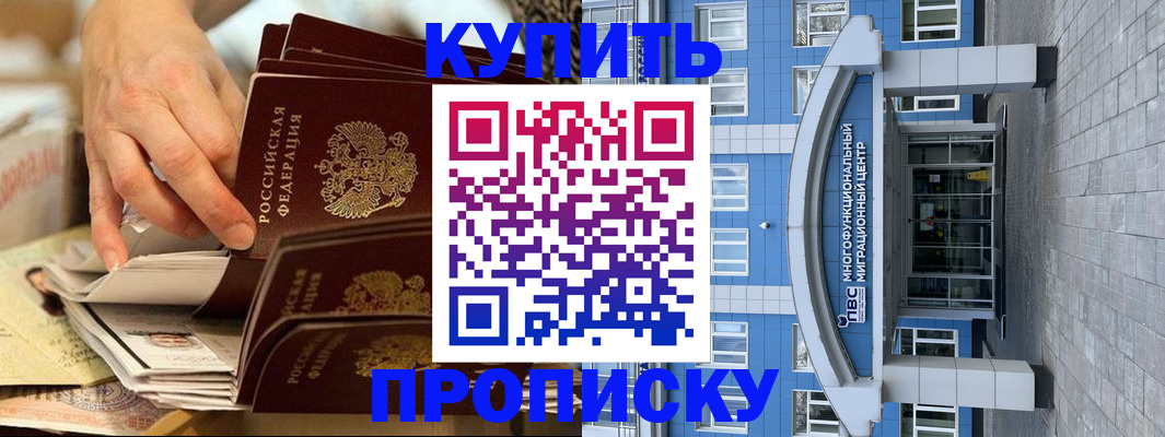 прописка гарантия в Кизилюрте