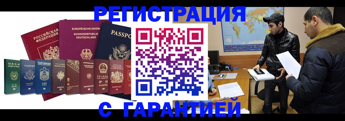 прописка иностранных граждан в Кизилюрте